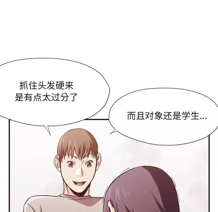 拜託!放過我吧!第10话