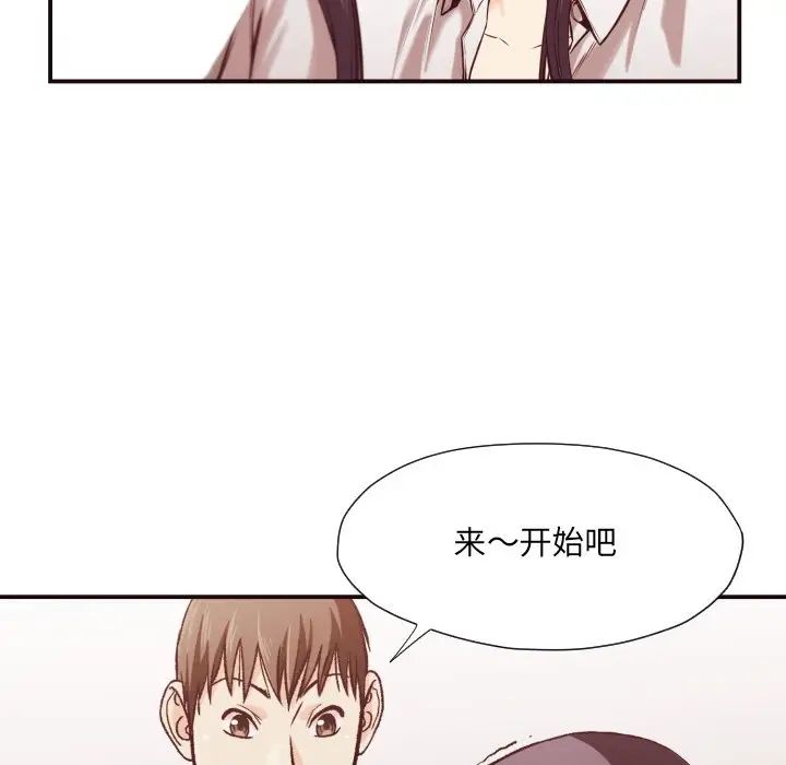 拜託!放过我吧!第10话