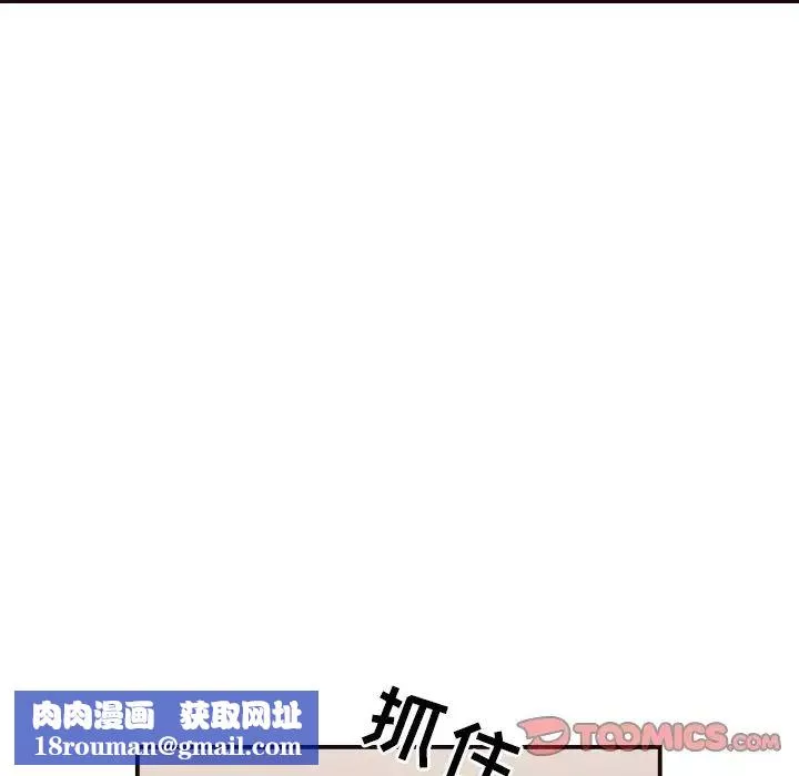 拜託!放过我吧!-第10话 - 图片 50