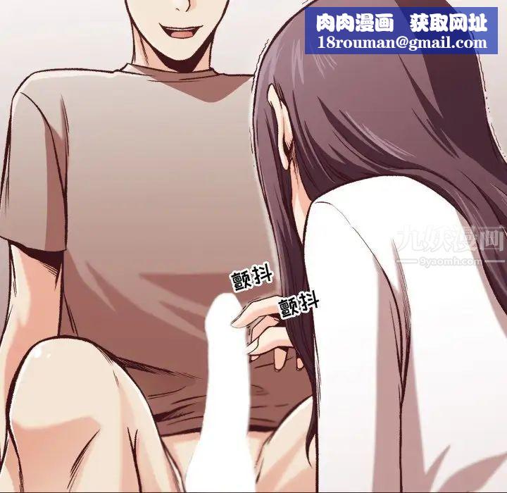 拜託!放过我吧!第10话