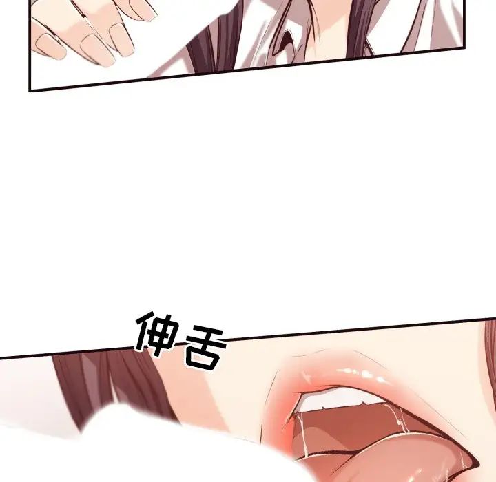 拜託!放过我吧!第10话