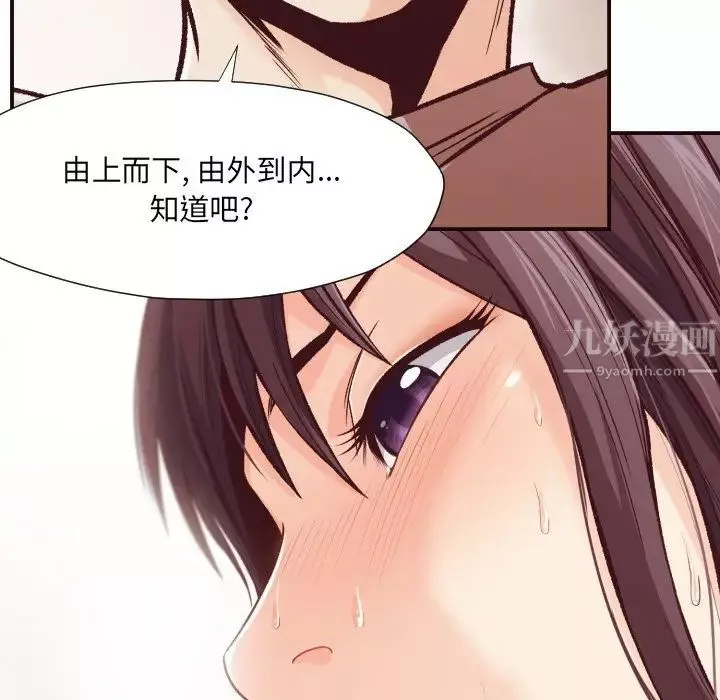 拜託!放過我吧!第10话