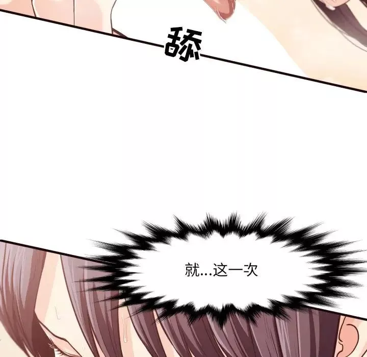 拜託!放过我吧!-第10话 - 图片 65