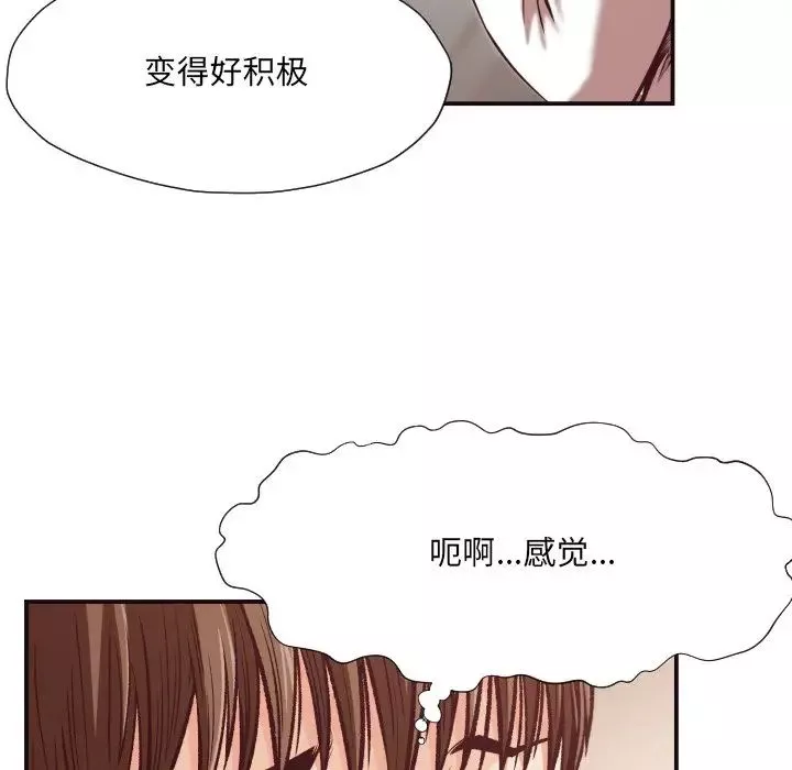 拜託!放過我吧!第10话