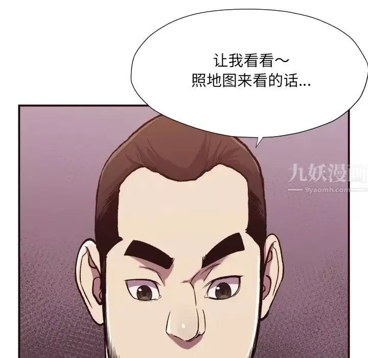 拜託!放过我吧!-第10话 - 图片 84