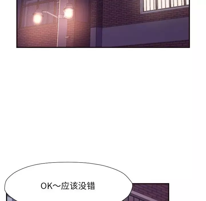 拜託!放過我吧!第10话