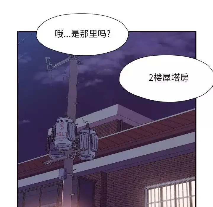 拜託!放過我吧!第10话