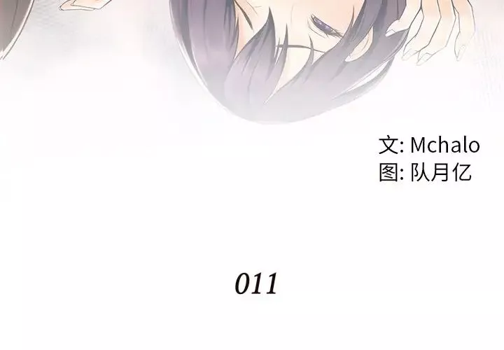 拜託!放过我吧!-第11话 - 图片 4