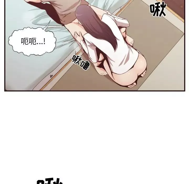 拜託!放过我吧!-第11话 - 图片 8