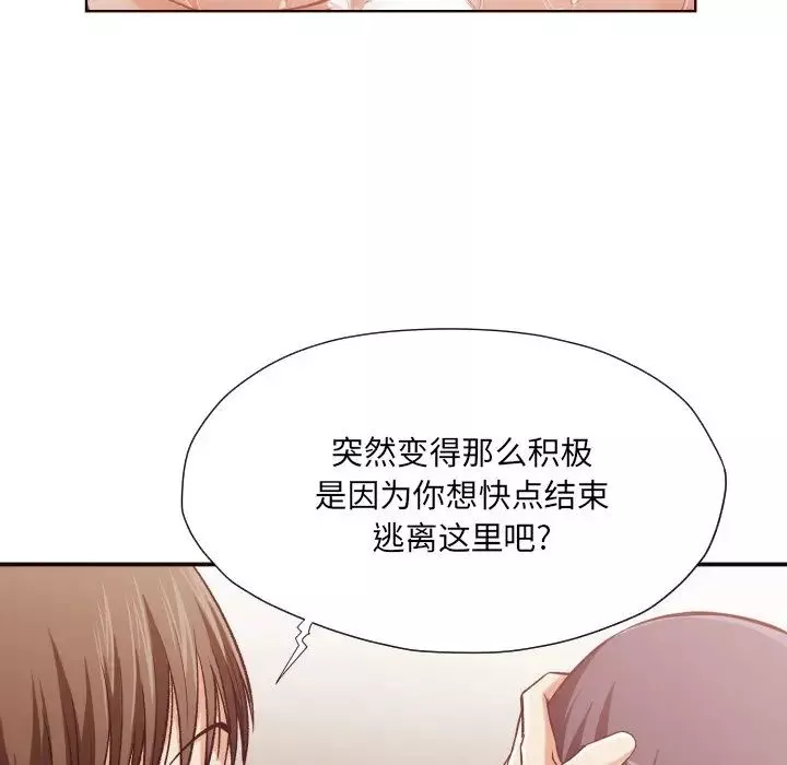 拜託!放過我吧!第11话