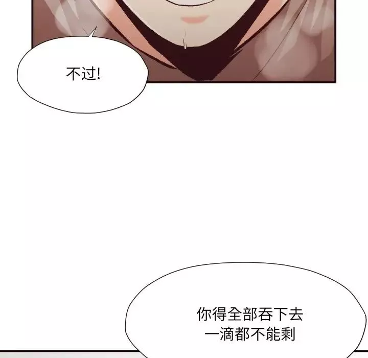 拜託!放过我吧!-第11话 - 图片 30