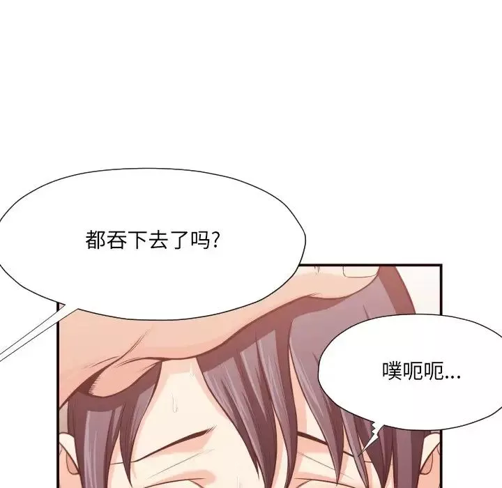 拜託!放過我吧!第11话