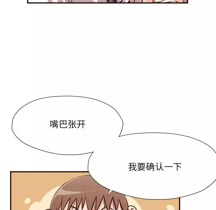 拜託!放过我吧!-第11话 - 图片 43