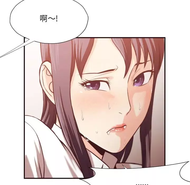 拜託!放過我吧!第11话