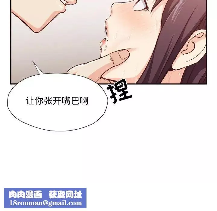 拜託!放过我吧!-第11话 - 图片 47
