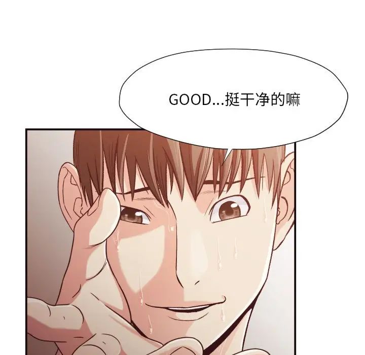 拜託!放過我吧!第11话