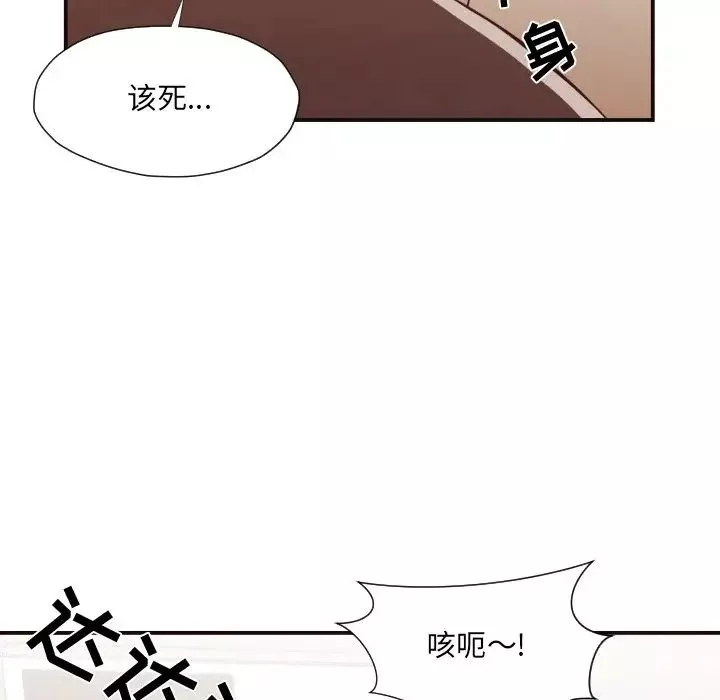 拜託!放過我吧!第11话
