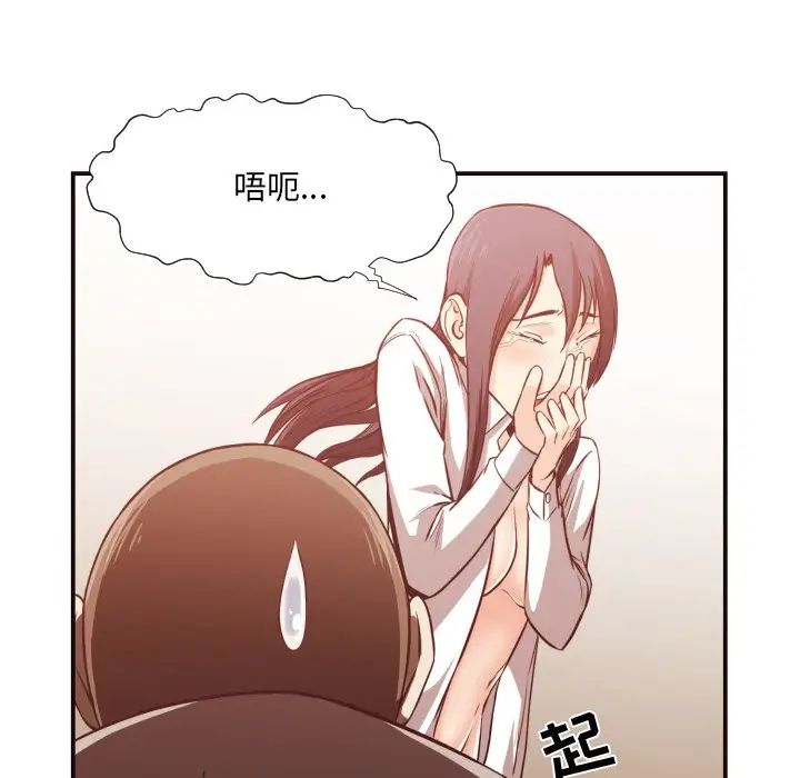 拜託!放过我吧!第11话