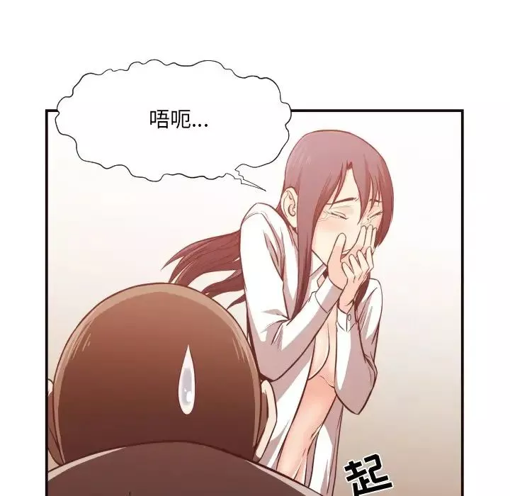 拜託!放过我吧!-第11话 - 图片 54