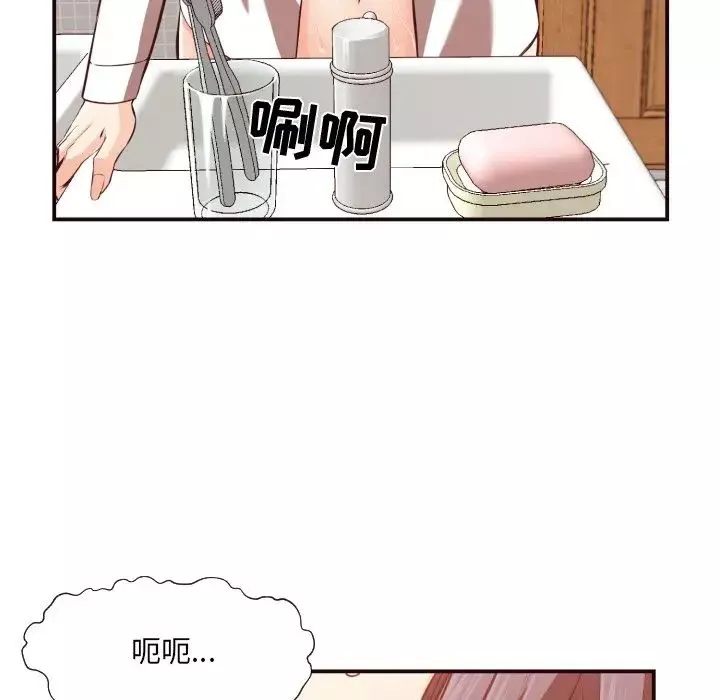 拜託!放过我吧!-第11话 - 图片 63
