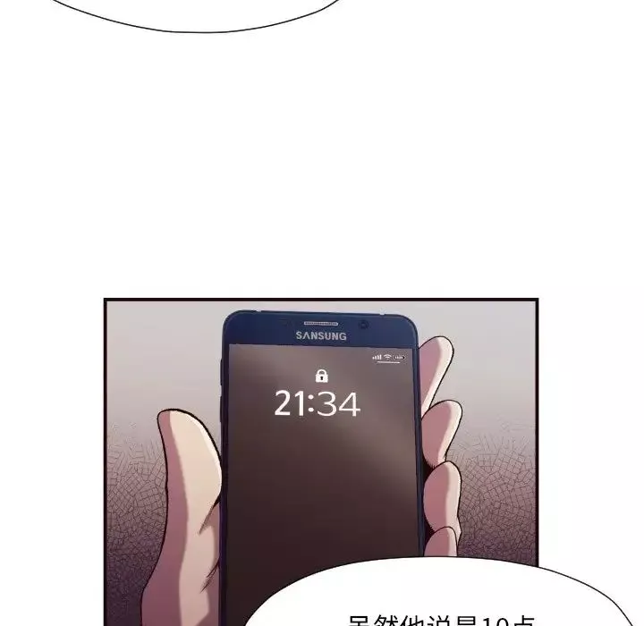 拜託!放过我吧!-第11话 - 图片 72