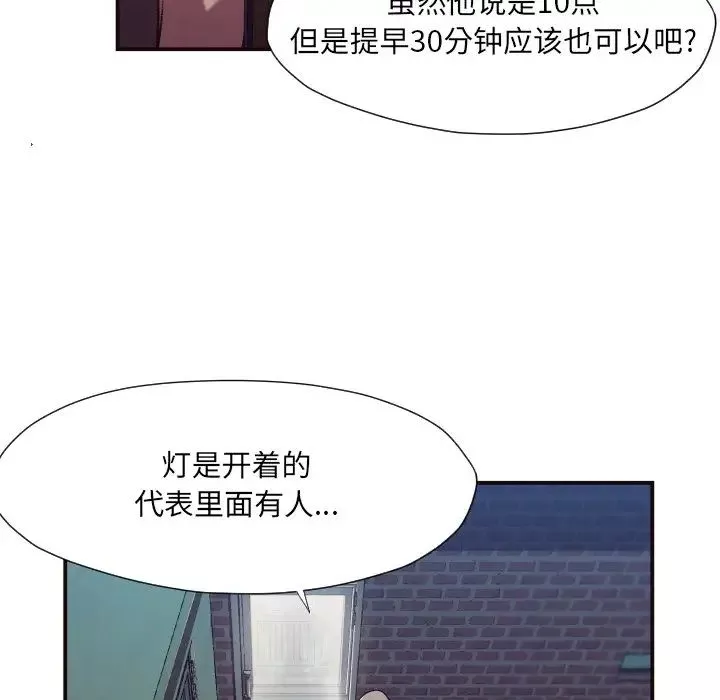 拜託!放过我吧!-第11话 - 图片 73