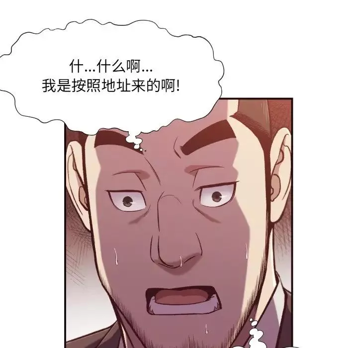 拜託!放過我吧!第12话