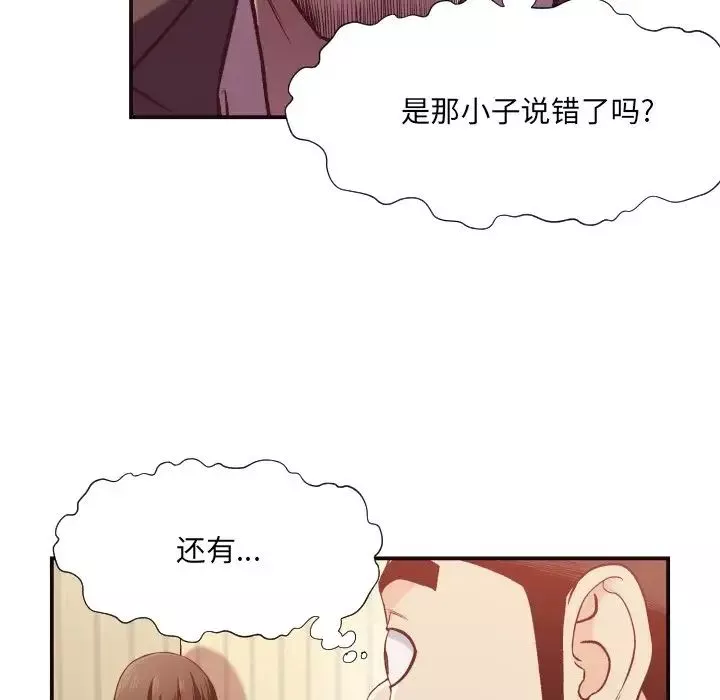 拜託!放過我吧!第12话