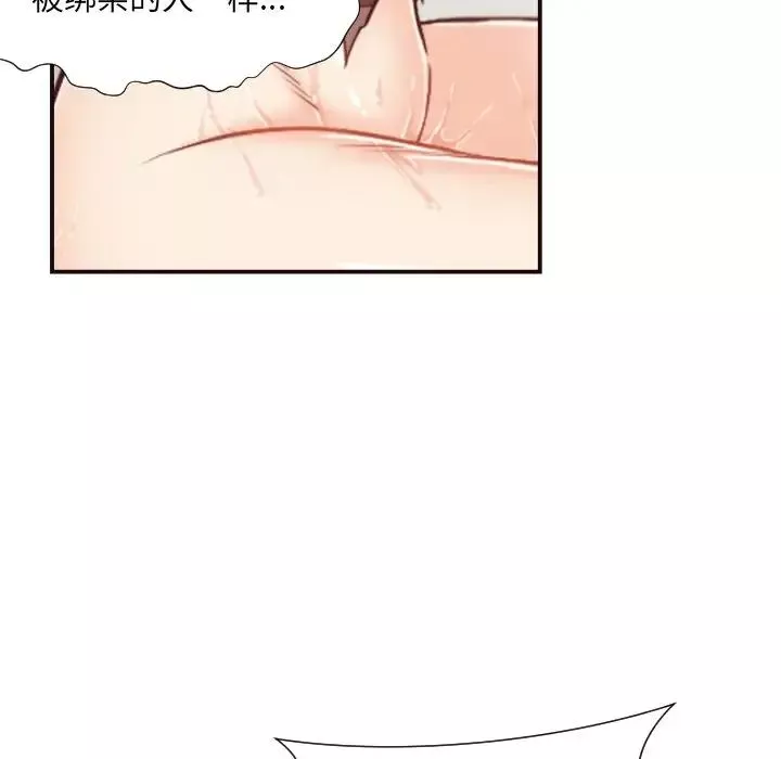 拜託!放過我吧!第12话
