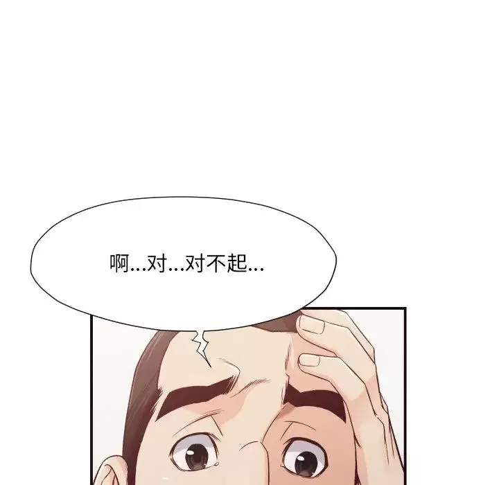 拜託!放过我吧!-第12话 - 图片 14