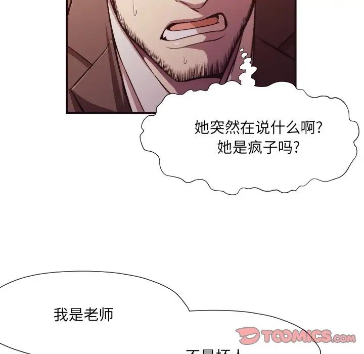 拜託!放过我吧!第12话