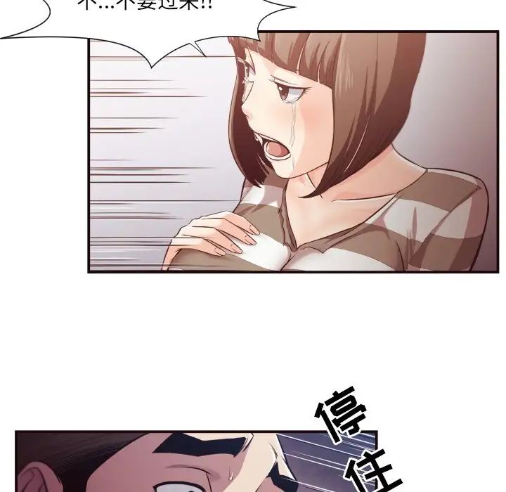 拜託!放过我吧!第12话