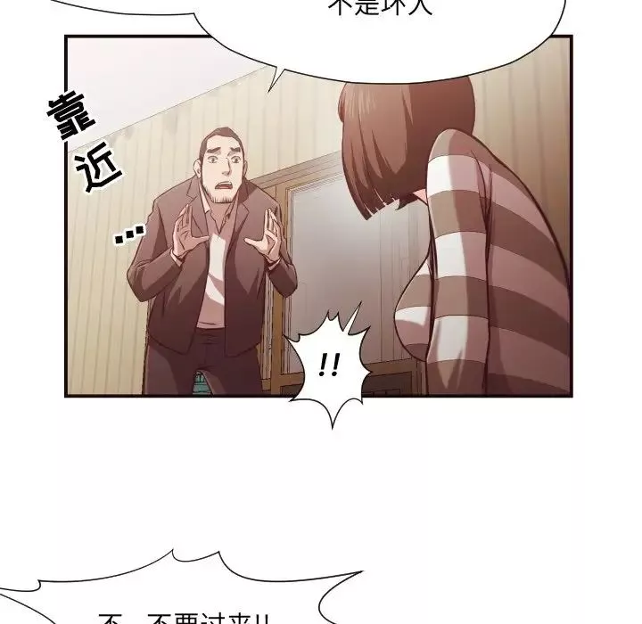 拜託!放过我吧!-第12话 - 图片 19