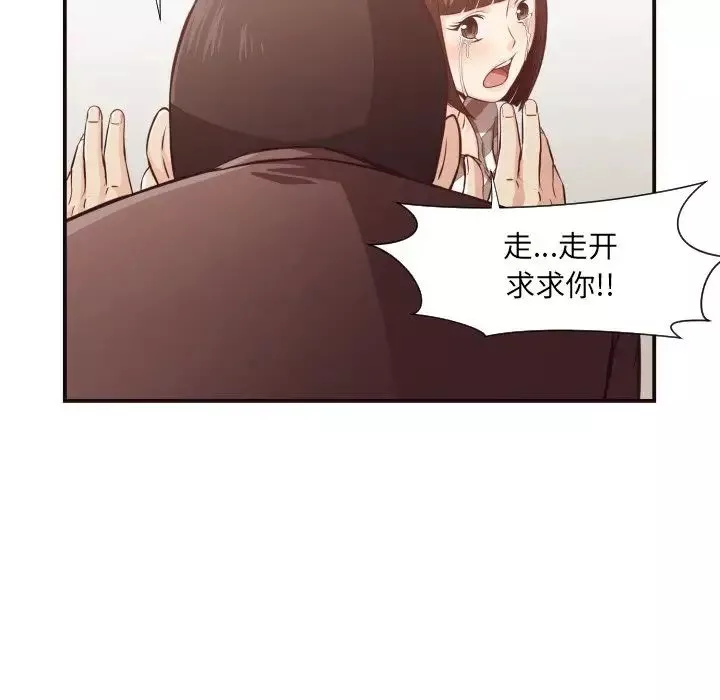 拜託!放過我吧!第12话