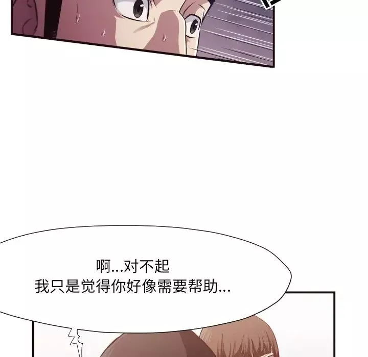 拜託!放过我吧!-第12话 - 图片 21