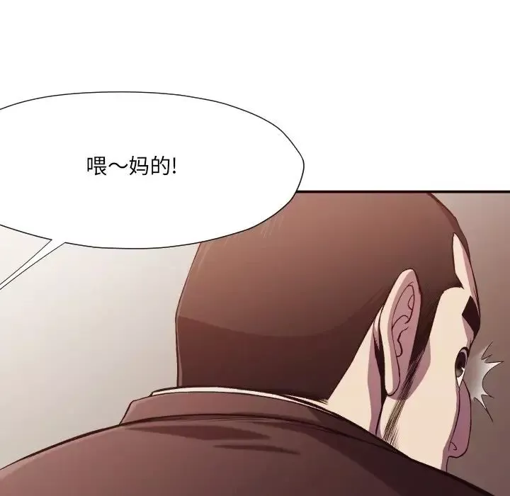 拜託!放過我吧!第12话