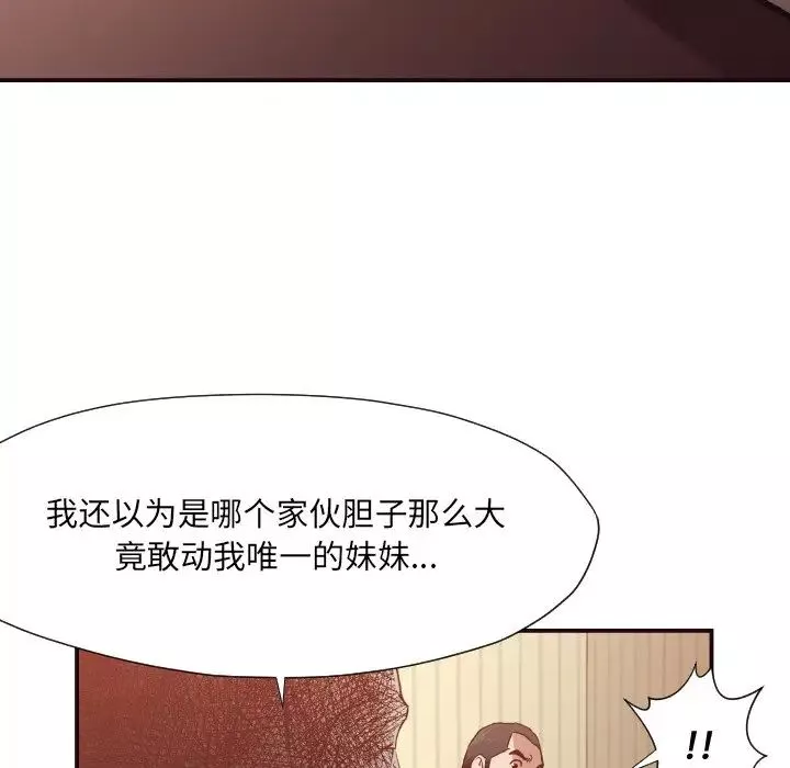 拜託!放過我吧!第12话