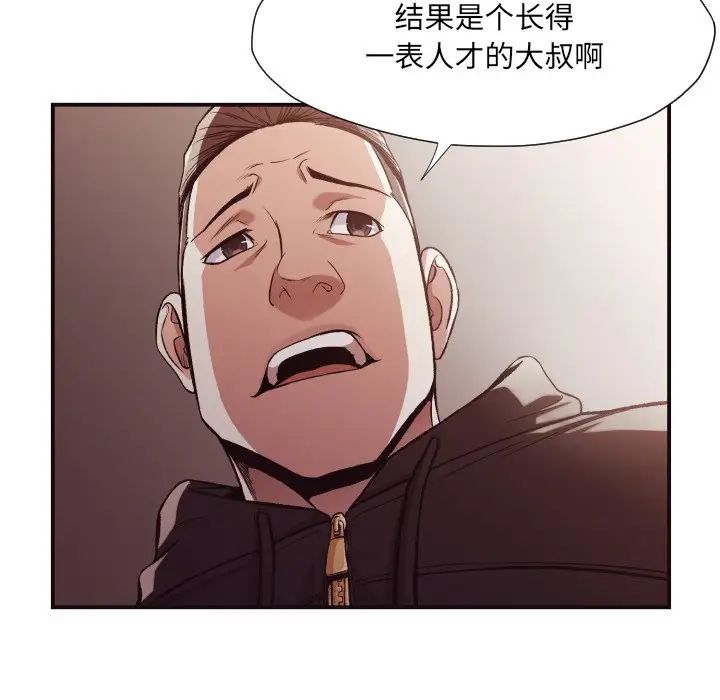 拜託!放過我吧!第12话