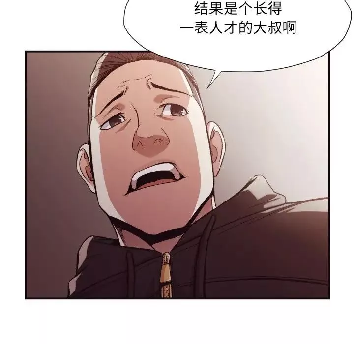 拜託!放过我吧!-第12话 - 图片 26
