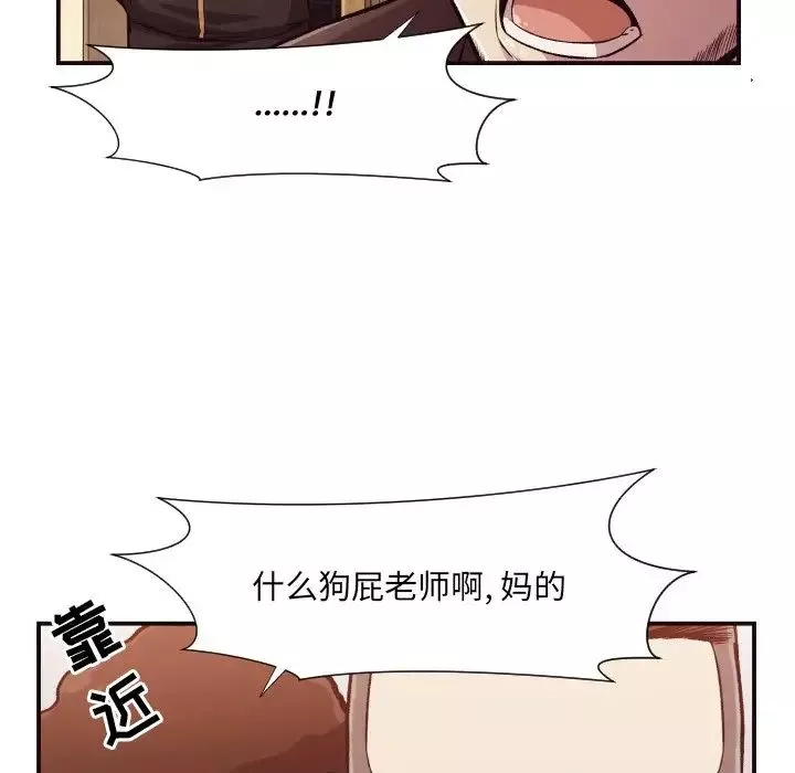 拜託!放過我吧!第12话