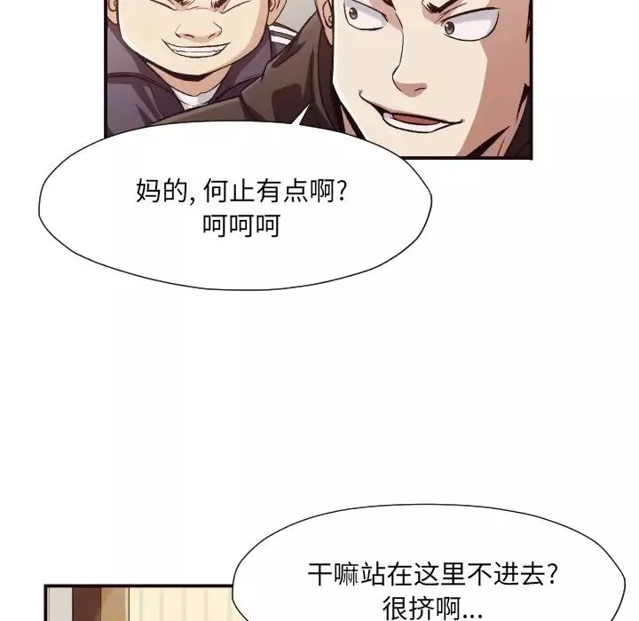 拜託!放過我吧!第12话