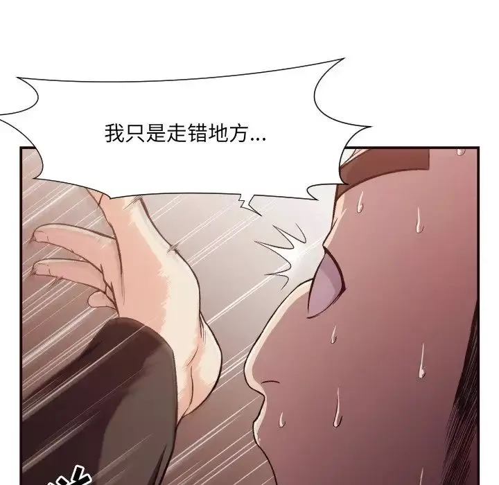 拜託!放过我吧!-第12话 - 图片 40