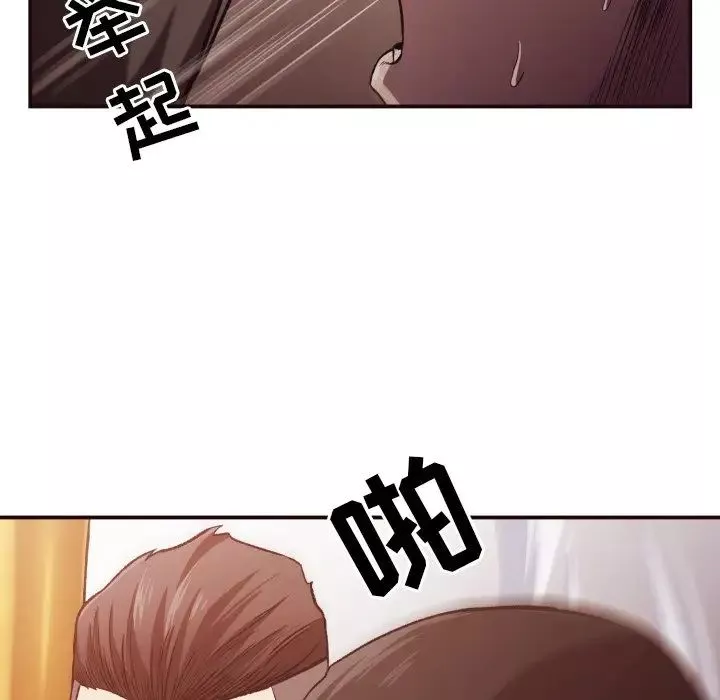 拜託!放过我吧!-第12话 - 图片 41