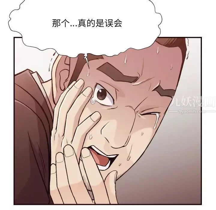 拜託!放过我吧!-第12话 - 图片 45