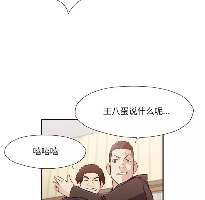 拜託!放过我吧!-第12话 - 图片 43