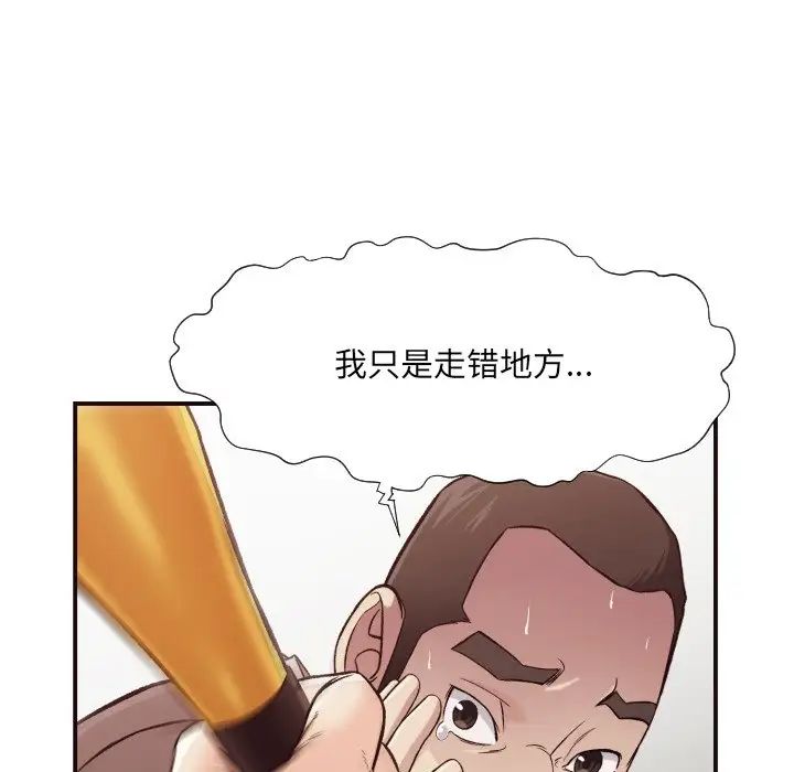 拜託!放过我吧!第12话