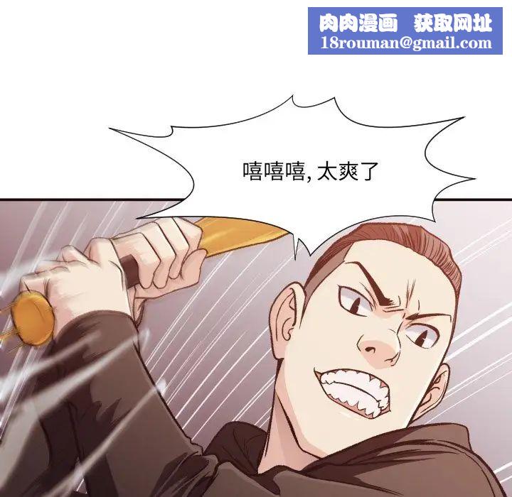 拜託!放过我吧!第12话