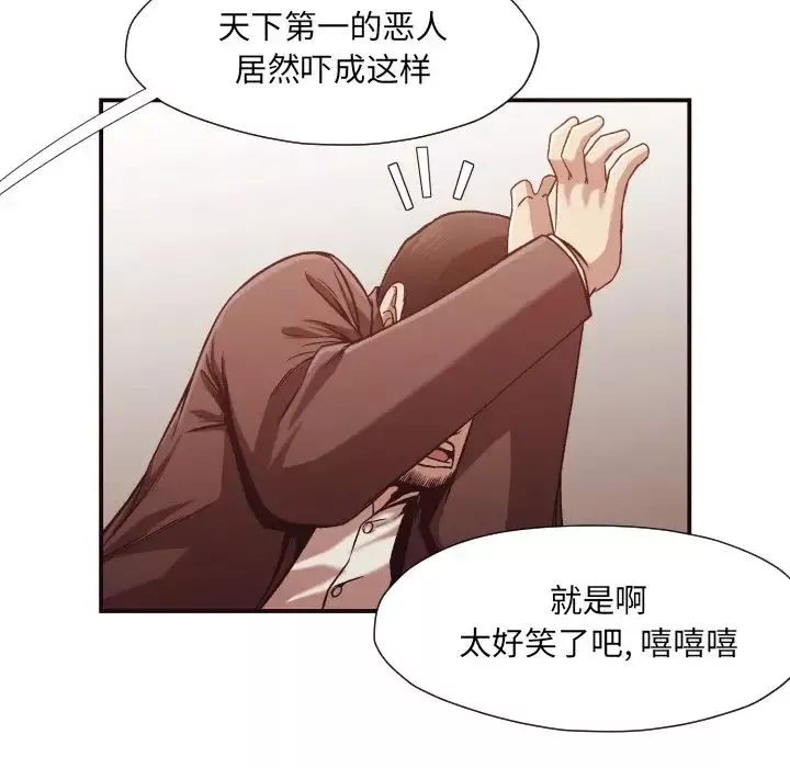 拜託!放过我吧!-第12话 - 图片 51