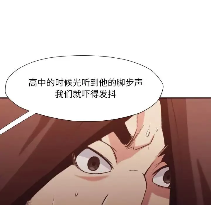 拜託!放过我吧!-第12话 - 图片 52