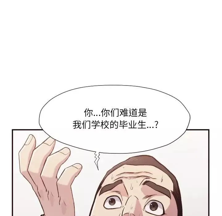 拜託!放过我吧!-第12话 - 图片 55
